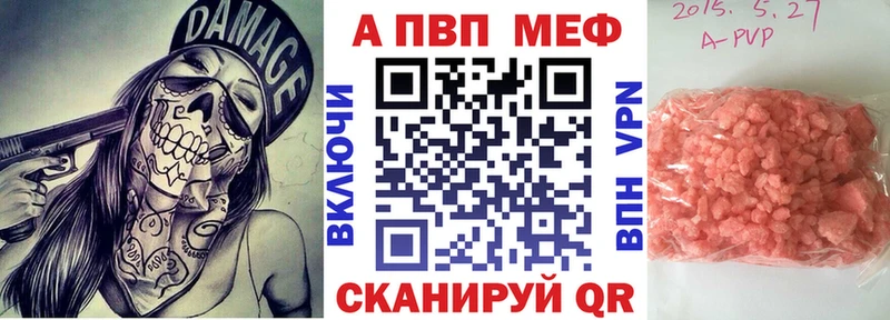 наркотики  Динская  A-PVP кристаллы 