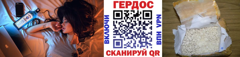 Героин герыч  Динская 