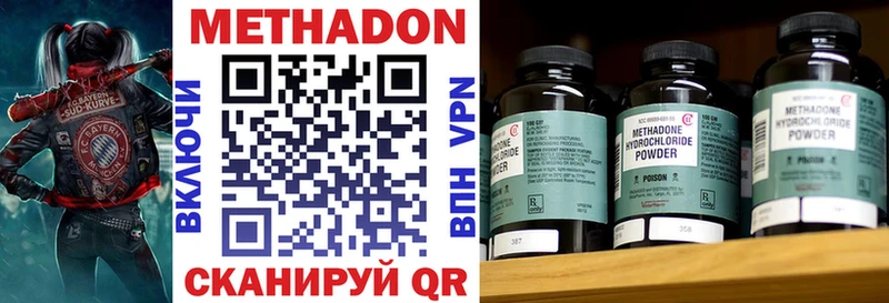 наркота  Динская  Метадон methadone 